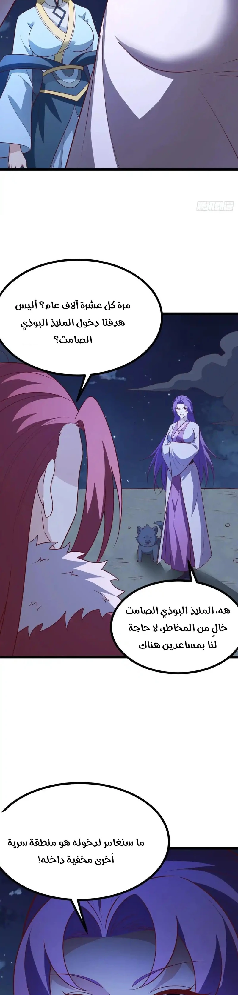 Chapter Image 5